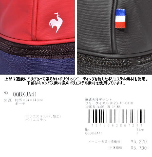 ルコックゴルフ 二層式カートバッグ メンズ QQBXJA41 保冷