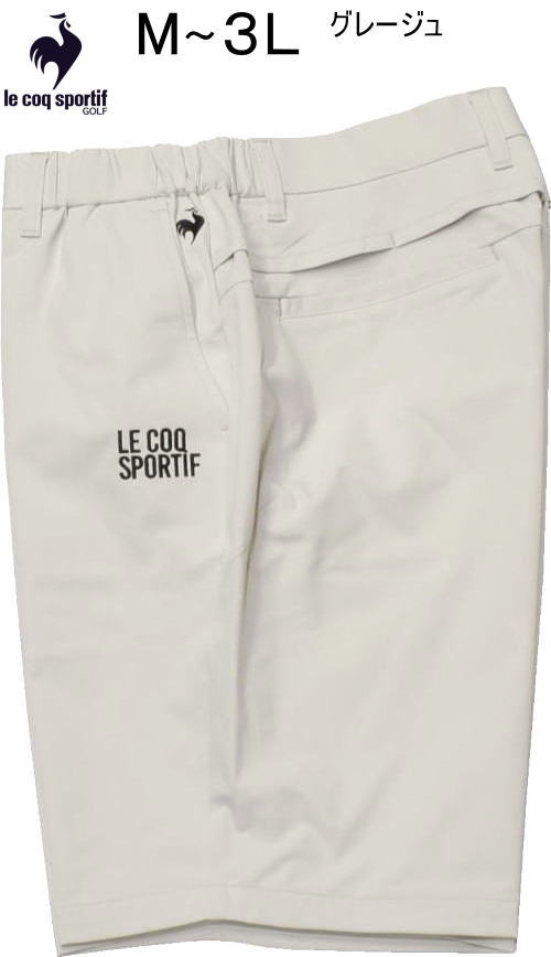 ルコックゴルフ　メンズ　ショートパンツ　LG6SHP00M　グレージュ