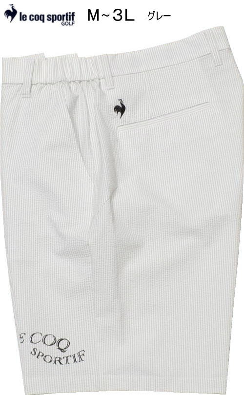 ルコックゴルフ　メンズ　サッカーハーフパンツ　LG6SHP02M　グレー
