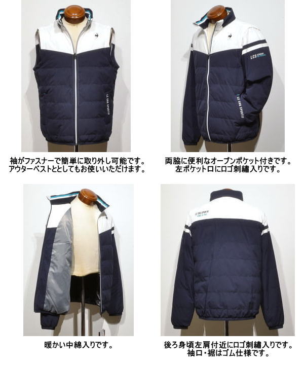 ルコックゴルフ 2WAY中綿入りブルゾン メンズ QGMWJK04 手洗い可