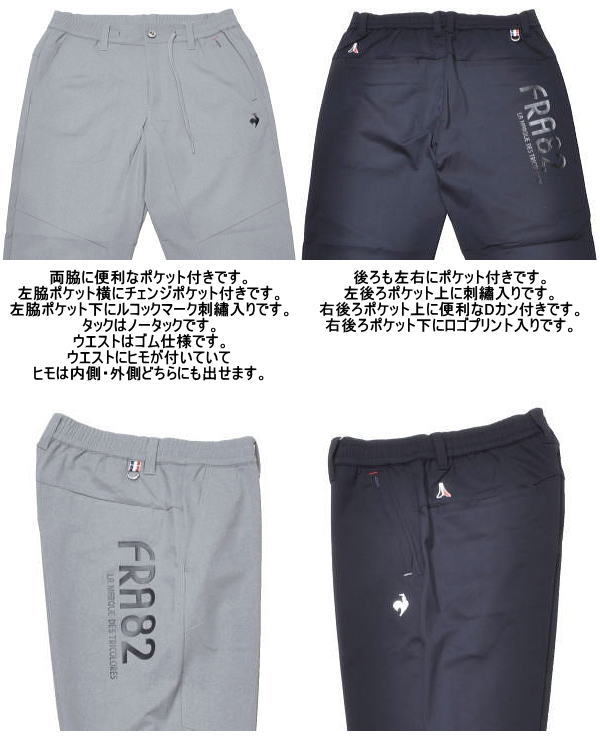ルコックゴルフ ジョガーパンツ メンズ QGMXJD00 ストレッチ ルコックゴルフ ジョガーパンツ メンズ QGMXJD00 ストレッチ