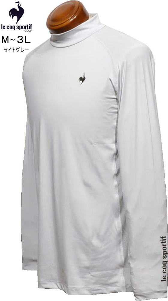 ルコックゴルフ　メンズ　モックネックアンダーシャツ　LG6SUD00M　ライトグレー