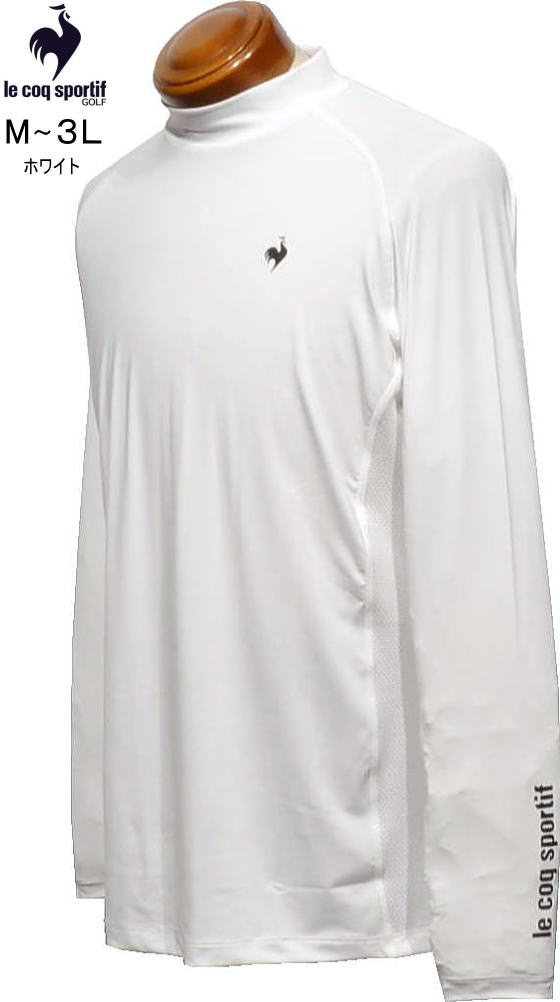 ルコックゴルフ　メンズ　モックネックアンダーシャツ　LG6SUD00M　ホワイト