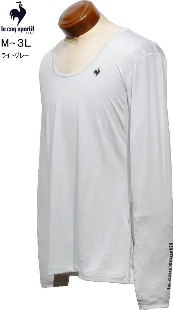 ルコックゴルフ　メンズ　部分メッシュアンダーシャツ　LG6SUD01M　ライトグレー