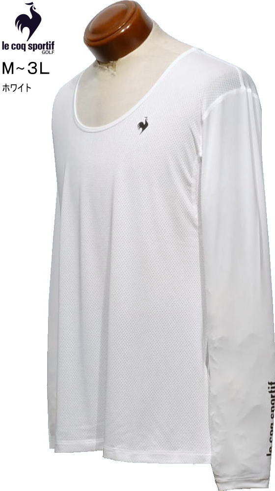 ルコックゴルフ　メンズ　部分メッシュアンダーシャツ　LG6SUD01M　ホワイト