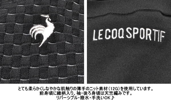 ルコックゴルフ セーター メンズ LG4FSTQ0M 手洗い可 撥水 防風