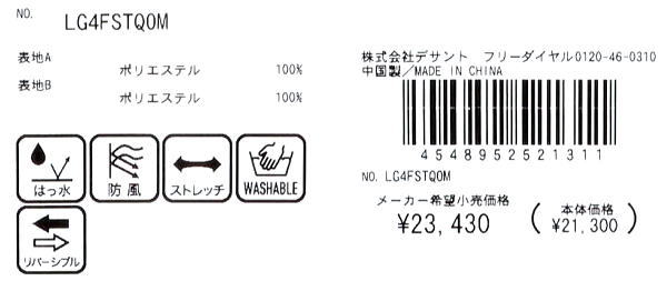 ルコックゴルフ セーター メンズ LG4FSTQ0M 手洗い可 撥水 防風