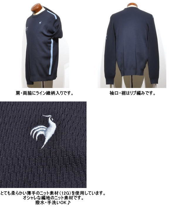 ルコックゴルフ セーター メンズ QGMWJL00 手洗い可 撥水 クルー