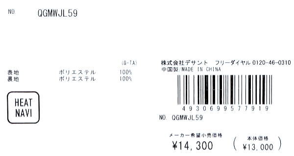 ルコックゴルフ フリースジャケット メンズ QGMWJL59 家庭洗濯可