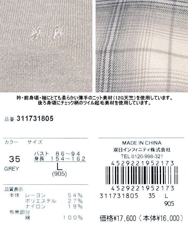 マクレガー ハイネックセーター レディース 311731805 後ろ身頃