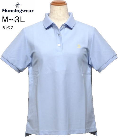 マンシング　レディース　半袖ポロシャツ　MG6SHS00L　サックス