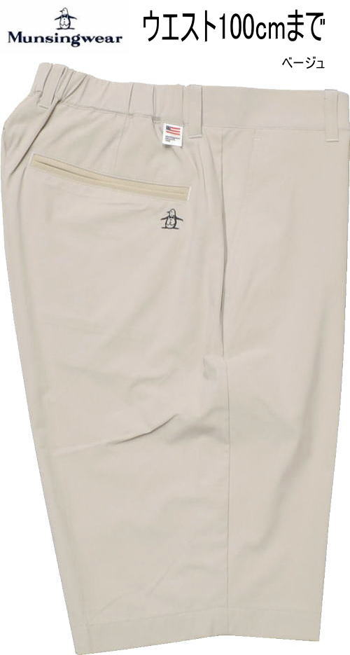 マンシング　メンズ　ショートパンツ　MG6SHP21M　ベージュ