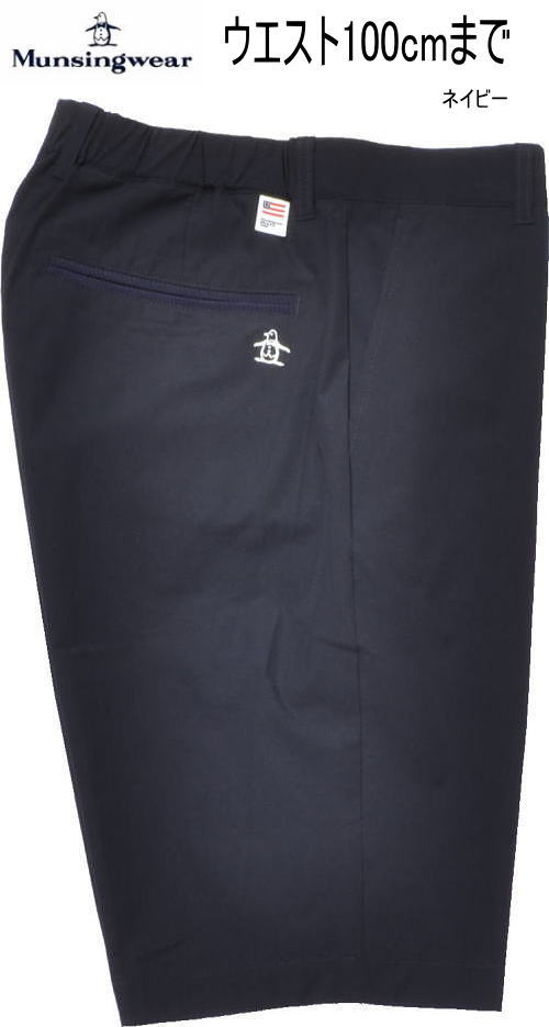マンシング　メンズ　ショートパンツ　MG6SHP21M　ネイビー