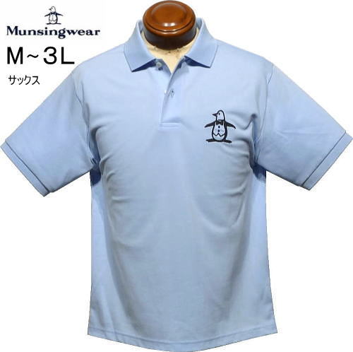 マンシング　メンズ　半袖ポロシャツ　MG6SHS01M　サックス