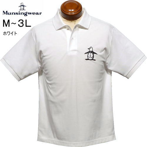 マンシング　メンズ　半袖ポロシャツ　MG6SHS01M　ホワイト