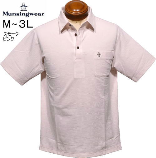マンシング　メンズ　サッカー半袖ポロシャツ　MG6SHS37M　スモークピンク