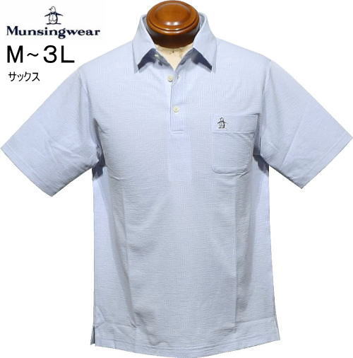 マンシング　メンズ　サッカー半袖ポロシャツ　MG6SHS37M　サックス