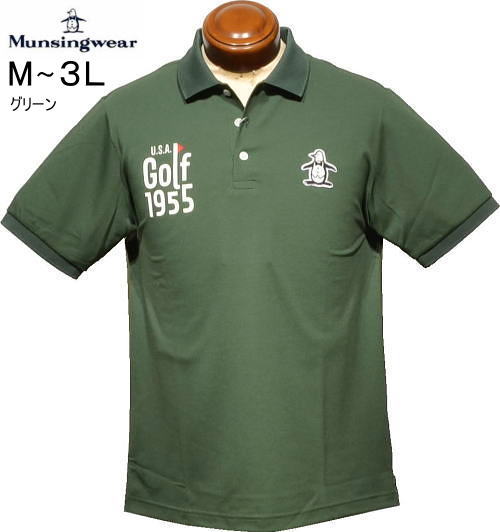 マンシング　メンズ　半袖ポロシャツ　MG6SHS38M　グリーン