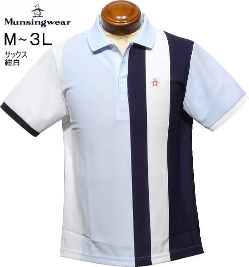 マンシング　メンズ　半袖ポロシャツ　MG6SHS40M　サックス紺白