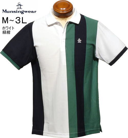 マンシング　メンズ　半袖ポロシャツ　MG6SHS40M　緑紺
