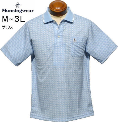 マンシング　メンズ　半袖ポロシャツ　MG6SHS58M　サックス