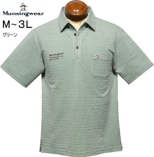 マンシング　メンズ　サッカー半袖ポロシャツ　MG6SHS59M　グリーン