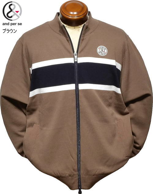 アンパシィ メンズ ニットブルゾン AMF2915A3 ブラウン