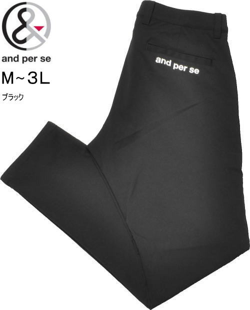 アンパスィ メンズ オールラウンダーパンツ AMS5026E1 ブラック