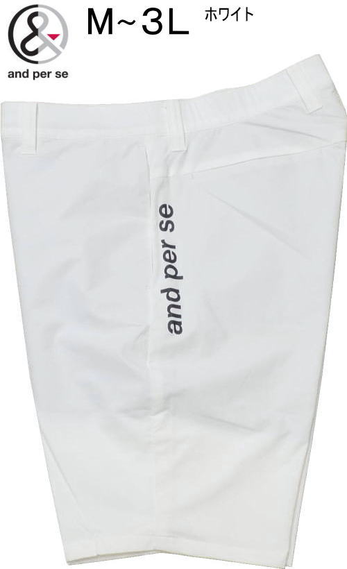 アンパスィ　メンズ　ショートパンツ　AMS5506E4　ホワイト