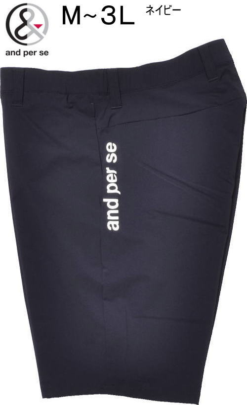 アンパスィ　メンズ　ショートパンツ　AMS5506E4　ネイビー