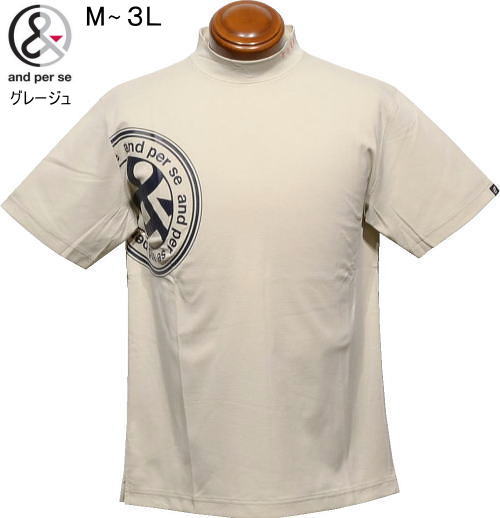 アンパスィ　メンズ　モックネック半袖シャツ　AMS9566V2　グレージュ